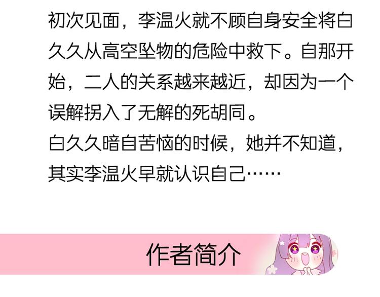 六月的不期而遇-《六月的不可思议系列》韩漫全集-《六月的不可思议》单行本来啦！无删减无遮挡章节图片 