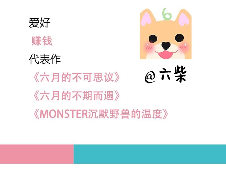 六月的不期而遇-《六月的不可思议系列》韩漫全集-《六月的不可思议》单行本来啦！无删减无遮挡章节图片 