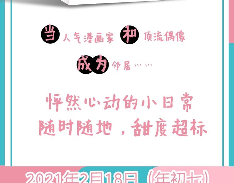 六月的不期而遇-《六月的不可思议系列》韩漫全集-《六月的不可思议》单行本来啦！无删减无遮挡章节图片 