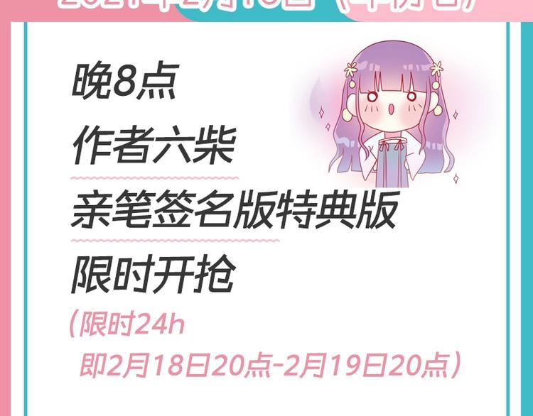 六月的不期而遇-《六月的不可思议系列》韩漫全集-《六月的不可思议》单行本来啦！无删减无遮挡章节图片 