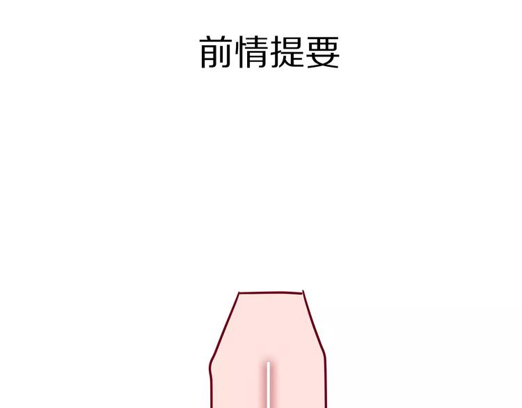 六月的不期而遇-《六月的不可思议系列》韩漫全集-第12话 三角关系无删减无遮挡章节图片 