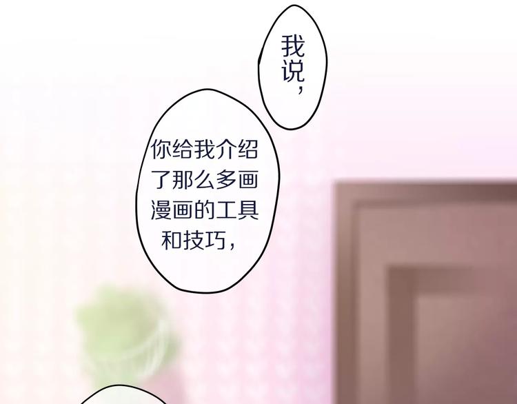 六月的不期而遇-《六月的不可思议系列》韩漫全集-第12话 三角关系无删减无遮挡章节图片 
