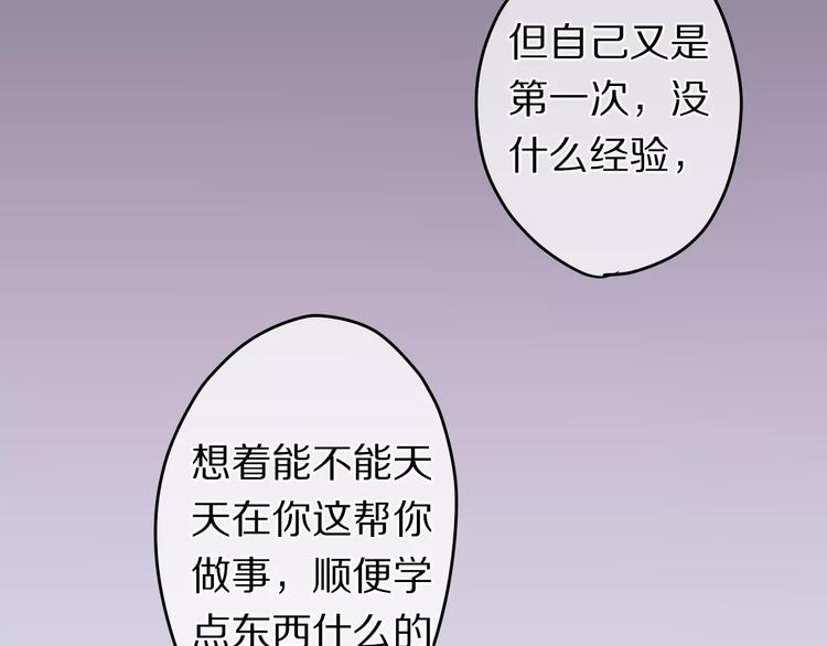 六月的不期而遇-《六月的不可思议系列》韩漫全集-第12话 三角关系无删减无遮挡章节图片 