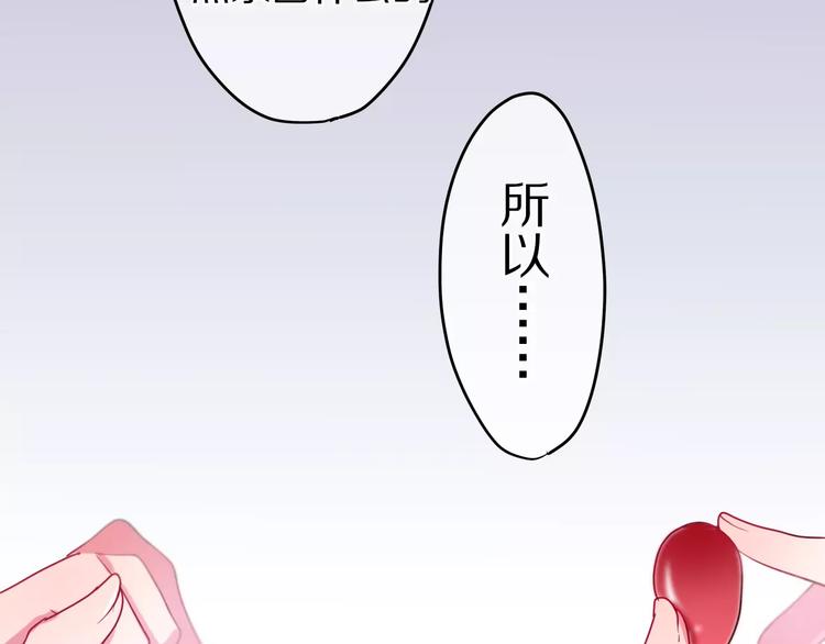 六月的不期而遇-《六月的不可思议系列》韩漫全集-第12话 三角关系无删减无遮挡章节图片 