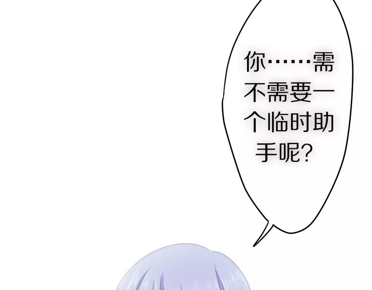 六月的不期而遇-《六月的不可思议系列》韩漫全集-第12话 三角关系无删减无遮挡章节图片 