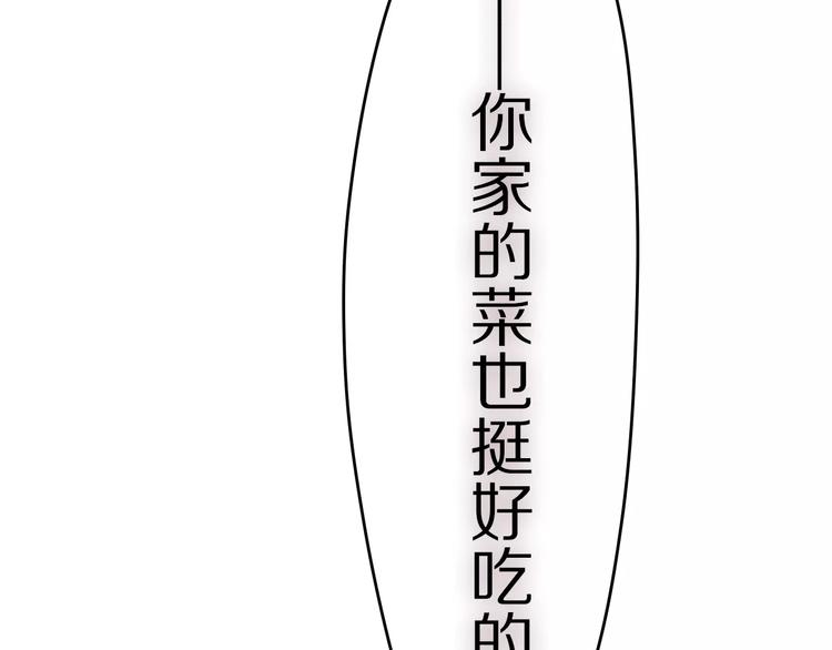 六月的不期而遇-《六月的不可思议系列》韩漫全集-第12话 三角关系无删减无遮挡章节图片 