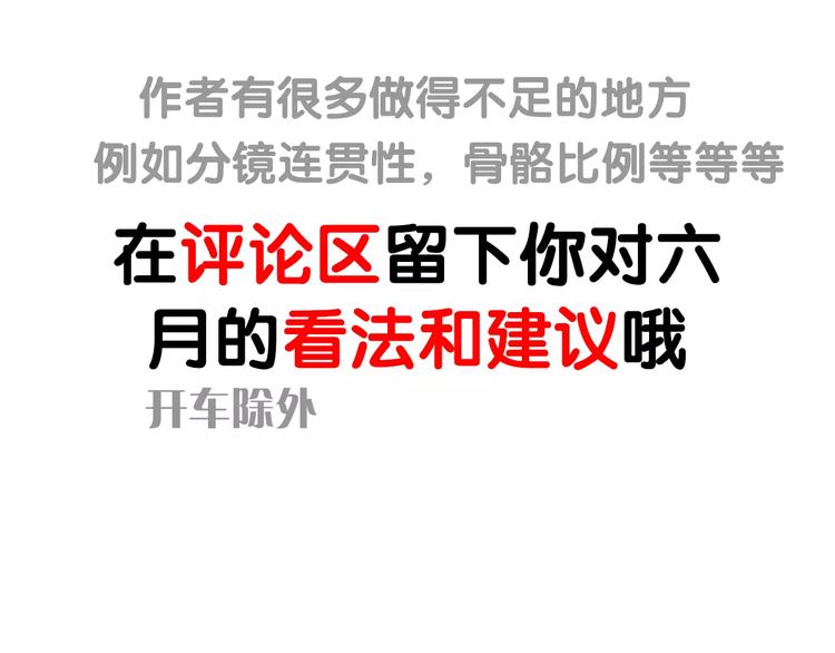 六月的不期而遇-《六月的不可思议系列》韩漫全集-第12话 三角关系无删减无遮挡章节图片 