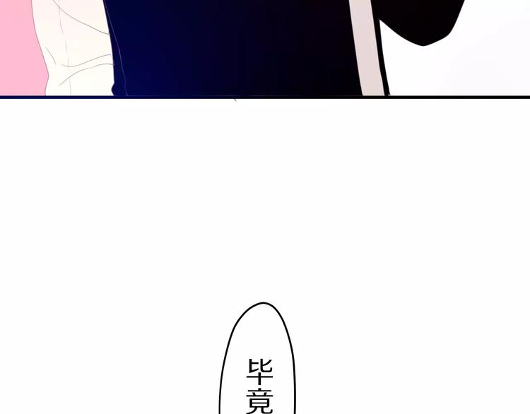 六月的不期而遇-《六月的不可思议系列》韩漫全集-第12话 三角关系无删减无遮挡章节图片 