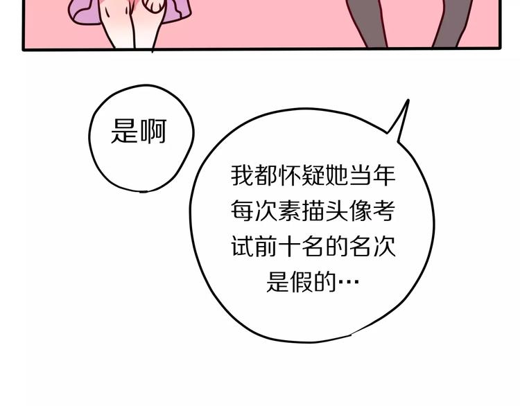 六月的不期而遇-《六月的不可思议系列》韩漫全集-第12话 三角关系无删减无遮挡章节图片 