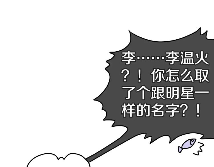 六月的不期而遇-《六月的不可思议系列》韩漫全集-第12话 三角关系无删减无遮挡章节图片 