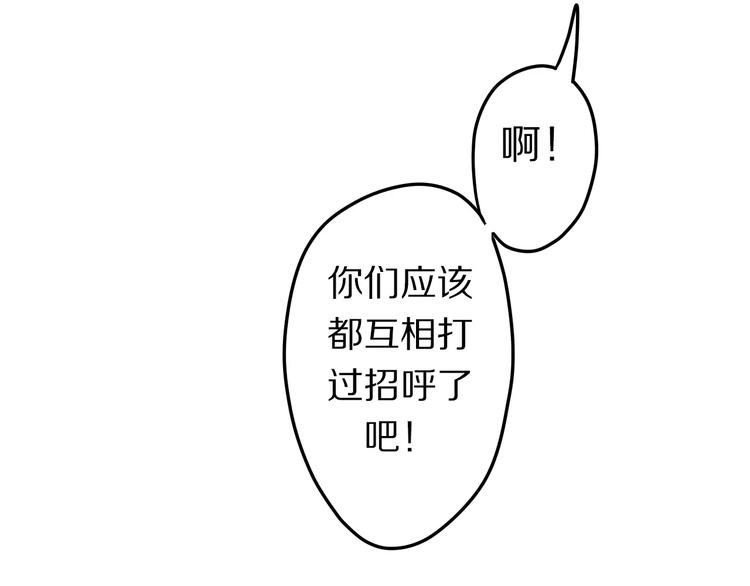 六月的不期而遇-《六月的不可思议系列》韩漫全集-第12话 三角关系无删减无遮挡章节图片 