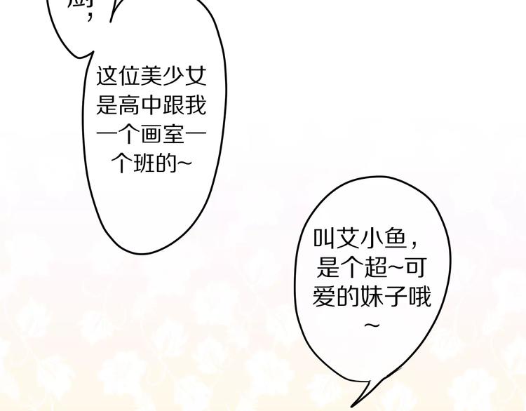 六月的不期而遇-《六月的不可思议系列》韩漫全集-第12话 三角关系无删减无遮挡章节图片 
