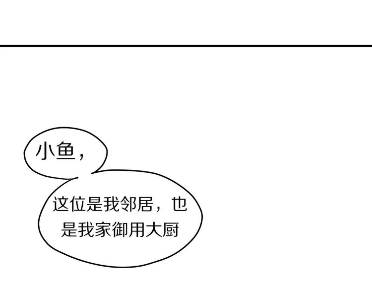 六月的不期而遇-《六月的不可思议系列》韩漫全集-第12话 三角关系无删减无遮挡章节图片 
