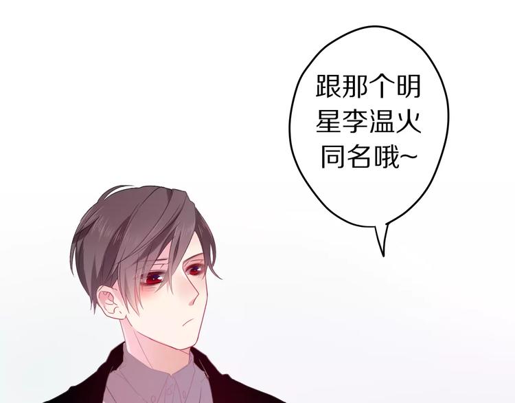 六月的不期而遇-《六月的不可思议系列》韩漫全集-第12话 三角关系无删减无遮挡章节图片 