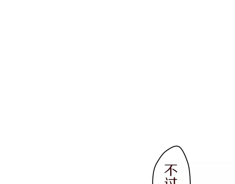 六月的不期而遇-《六月的不可思议系列》韩漫全集-第12话 三角关系无删减无遮挡章节图片 