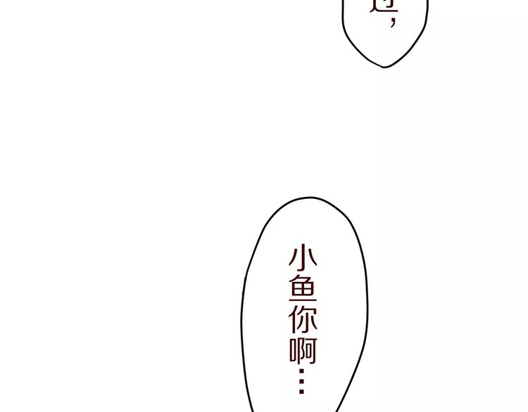 六月的不期而遇-《六月的不可思议系列》韩漫全集-第12话 三角关系无删减无遮挡章节图片 
