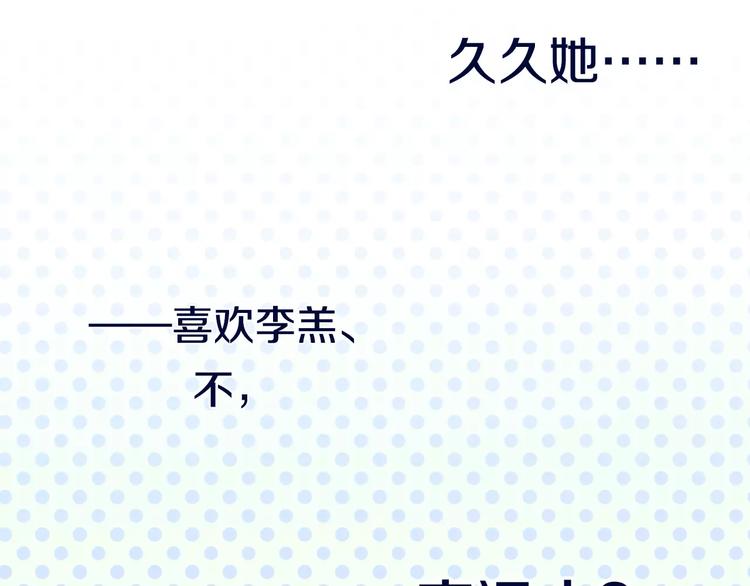 六月的不期而遇-《六月的不可思议系列》韩漫全集-第12话 三角关系无删减无遮挡章节图片 