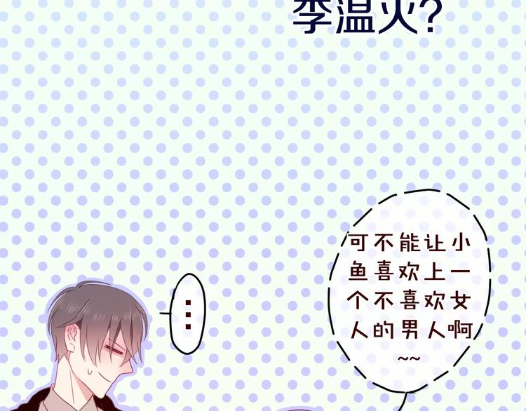六月的不期而遇-《六月的不可思议系列》韩漫全集-第12话 三角关系无删减无遮挡章节图片 
