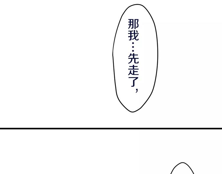 六月的不期而遇-《六月的不可思议系列》韩漫全集-第12话 三角关系无删减无遮挡章节图片 