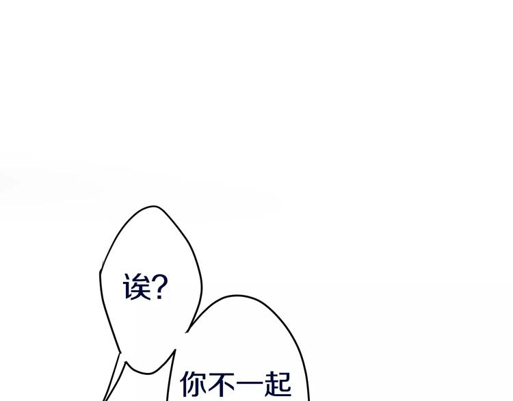 六月的不期而遇-《六月的不可思议系列》韩漫全集-第12话 三角关系无删减无遮挡章节图片 
