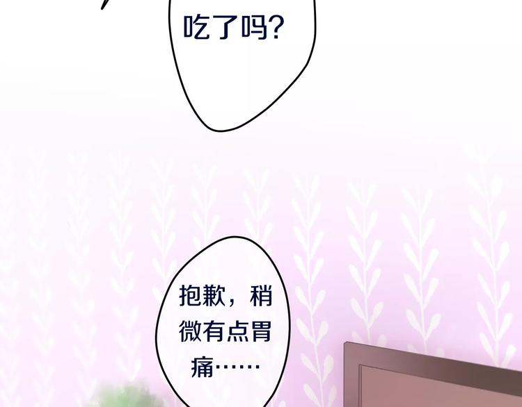 六月的不期而遇-《六月的不可思议系列》韩漫全集-第12话 三角关系无删减无遮挡章节图片 