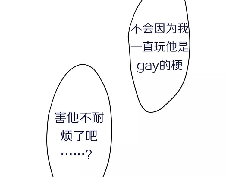 六月的不期而遇-《六月的不可思议系列》韩漫全集-第12话 三角关系无删减无遮挡章节图片 