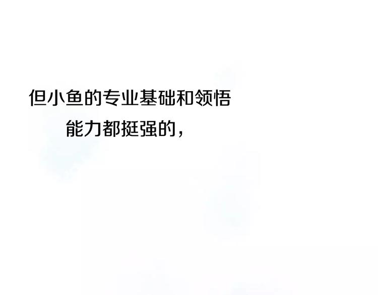 六月的不期而遇-《六月的不可思议系列》韩漫全集-第13话 抓紧你无删减无遮挡章节图片 