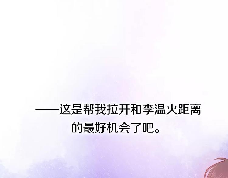 六月的不期而遇-《六月的不可思议系列》韩漫全集-第13话 抓紧你无删减无遮挡章节图片 