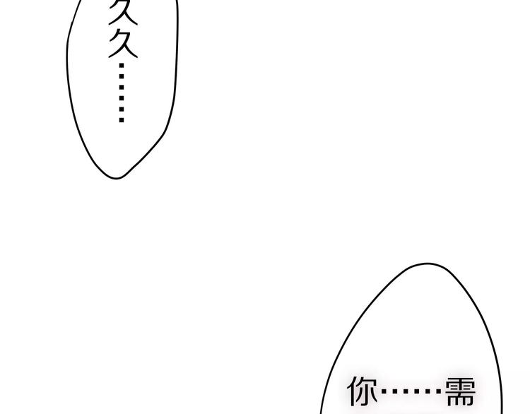 六月的不期而遇-《六月的不可思议系列》韩漫全集-第13话 抓紧你无删减无遮挡章节图片 