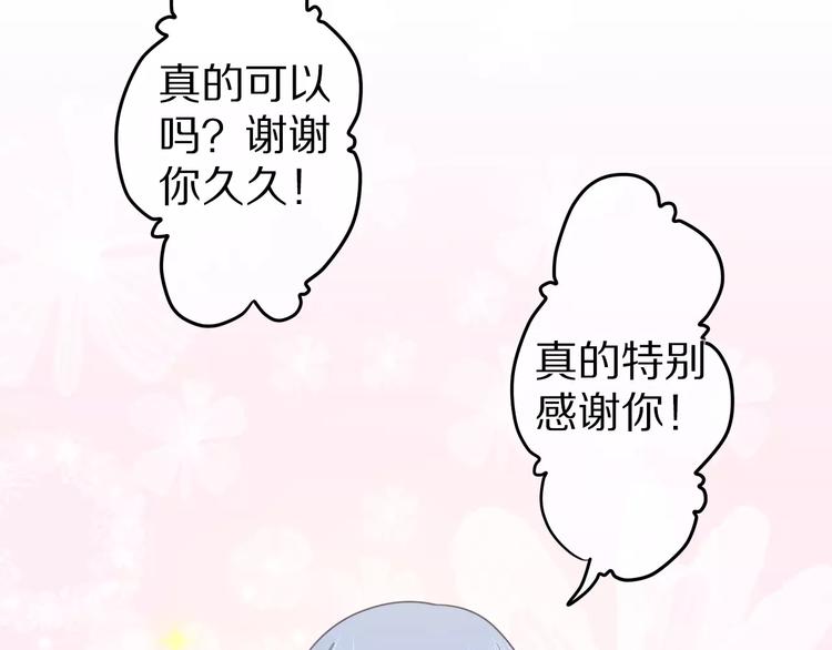 六月的不期而遇-《六月的不可思议系列》韩漫全集-第13话 抓紧你无删减无遮挡章节图片 