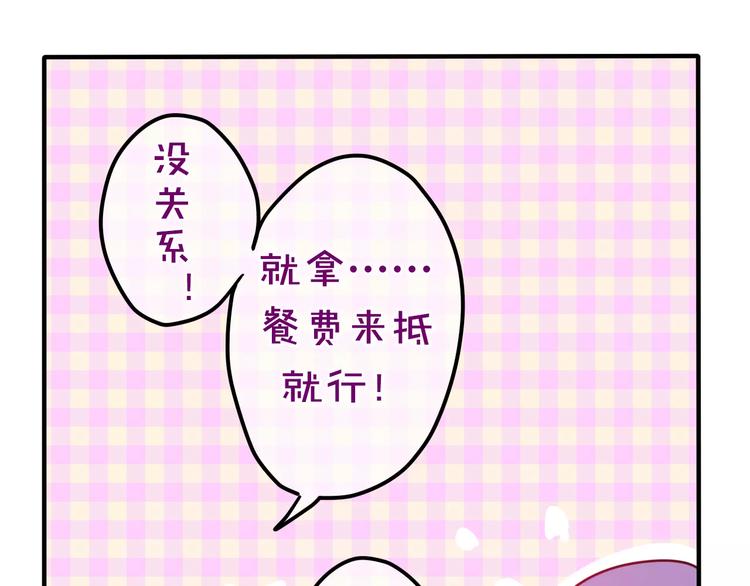 六月的不期而遇-《六月的不可思议系列》韩漫全集-第13话 抓紧你无删减无遮挡章节图片 