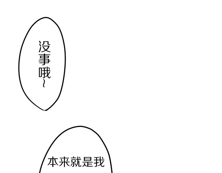 六月的不期而遇-《六月的不可思议系列》韩漫全集-第13话 抓紧你无删减无遮挡章节图片 
