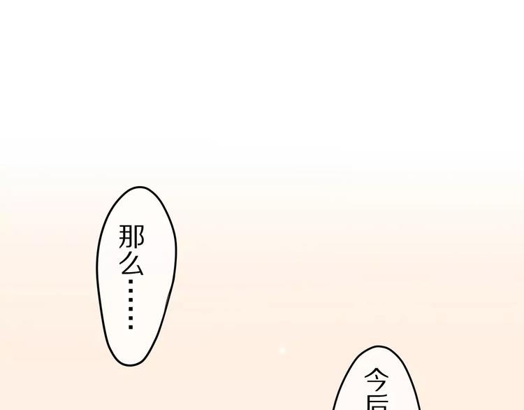 六月的不期而遇-《六月的不可思议系列》韩漫全集-第13话 抓紧你无删减无遮挡章节图片 