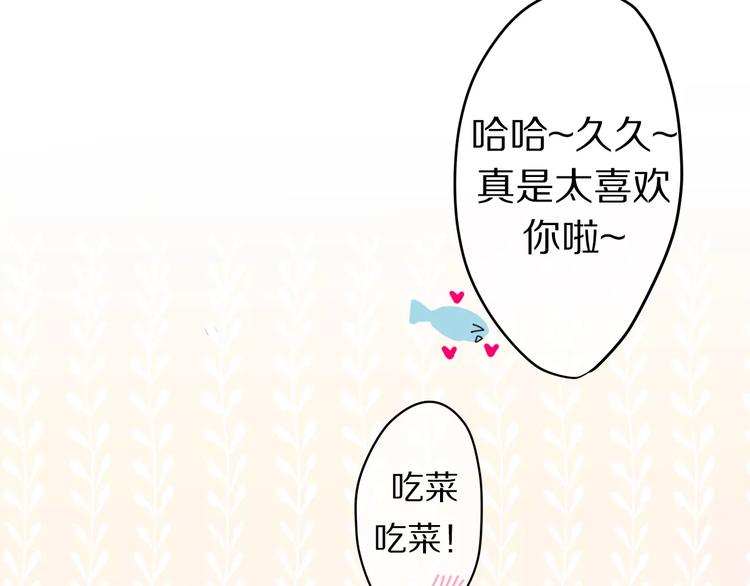 六月的不期而遇-《六月的不可思议系列》韩漫全集-第13话 抓紧你无删减无遮挡章节图片 