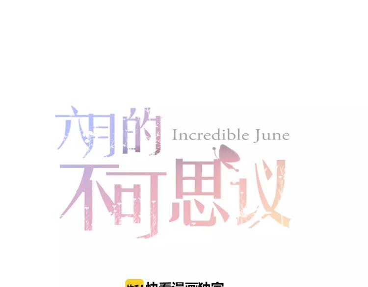 六月的不期而遇-《六月的不可思议系列》韩漫全集-第13话 抓紧你无删减无遮挡章节图片 