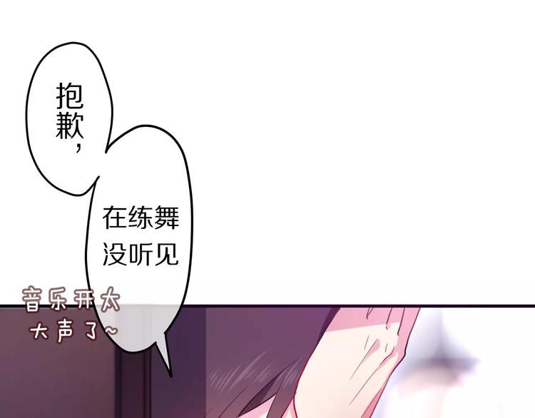 六月的不期而遇-《六月的不可思议系列》韩漫全集-第13话 抓紧你无删减无遮挡章节图片 