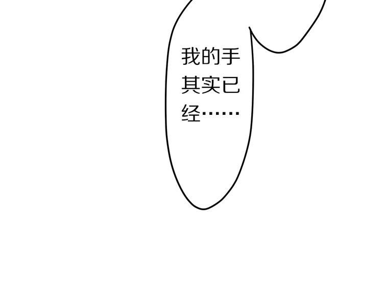 六月的不期而遇-《六月的不可思议系列》韩漫全集-第13话 抓紧你无删减无遮挡章节图片 