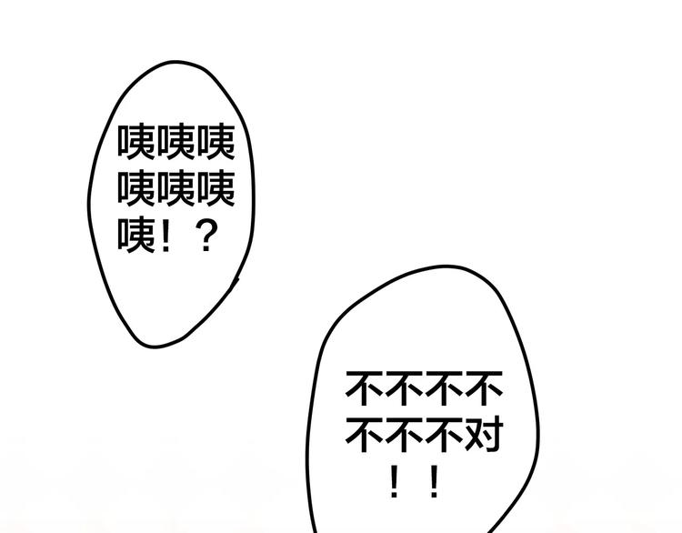 六月的不期而遇-《六月的不可思议系列》韩漫全集-第13话 抓紧你无删减无遮挡章节图片 