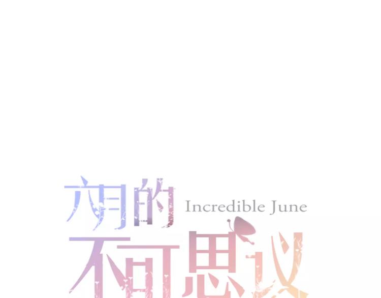 六月的不期而遇-《六月的不可思议系列》韩漫全集-第15话 不属于我的温柔无删减无遮挡章节图片 