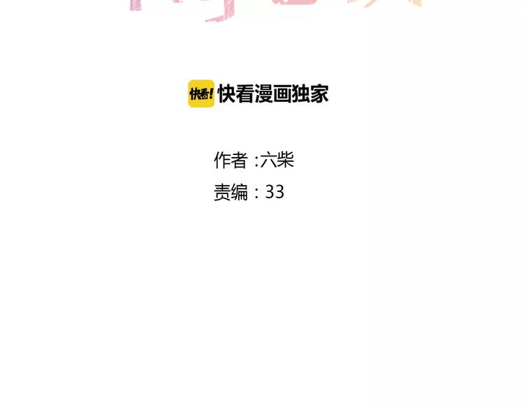 六月的不期而遇-《六月的不可思议系列》韩漫全集-第15话 不属于我的温柔无删减无遮挡章节图片 