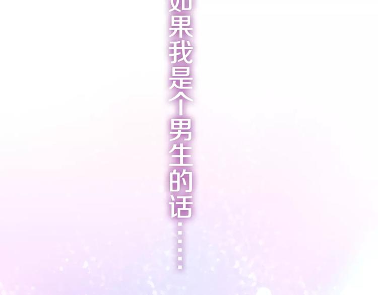 六月的不期而遇-《六月的不可思议系列》韩漫全集-第15话 不属于我的温柔无删减无遮挡章节图片 