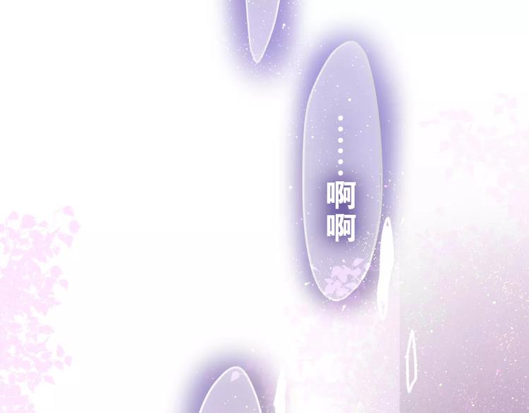 六月的不期而遇-《六月的不可思议系列》韩漫全集-第15话 不属于我的温柔无删减无遮挡章节图片 