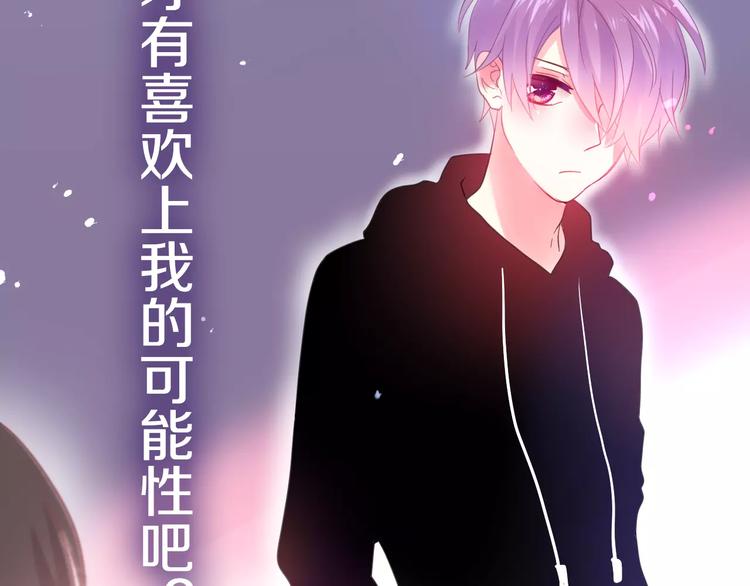 六月的不期而遇-《六月的不可思议系列》韩漫全集-第15话 不属于我的温柔无删减无遮挡章节图片 