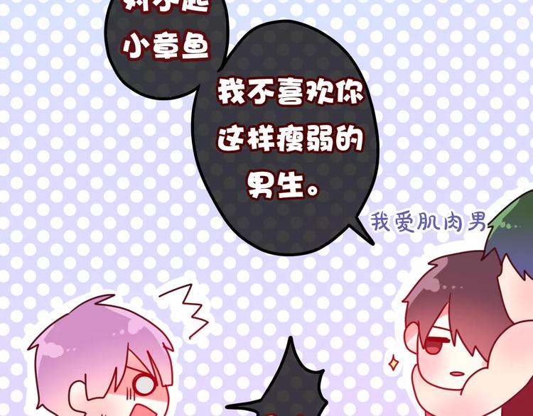 六月的不期而遇-《六月的不可思议系列》韩漫全集-第15话 不属于我的温柔无删减无遮挡章节图片 