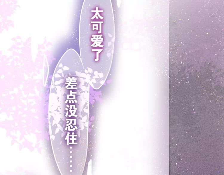 六月的不期而遇-《六月的不可思议系列》韩漫全集-第15话 不属于我的温柔无删减无遮挡章节图片 