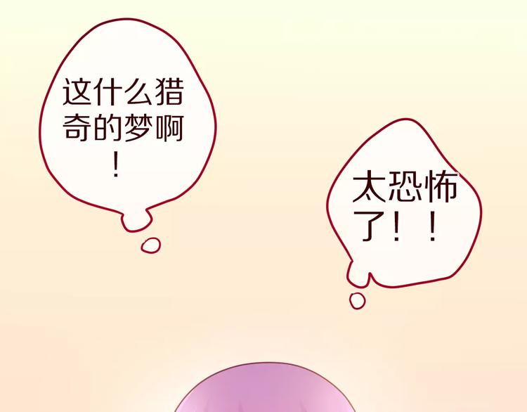 六月的不期而遇-《六月的不可思议系列》韩漫全集-第15话 不属于我的温柔无删减无遮挡章节图片 