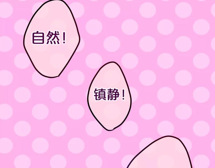 六月的不期而遇-《六月的不可思议系列》韩漫全集-第15话 不属于我的温柔无删减无遮挡章节图片 