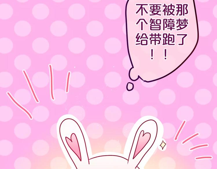 六月的不期而遇-《六月的不可思议系列》韩漫全集-第15话 不属于我的温柔无删减无遮挡章节图片 