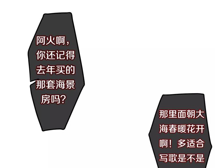 六月的不期而遇-《六月的不可思议系列》韩漫全集-第15话 不属于我的温柔无删减无遮挡章节图片 