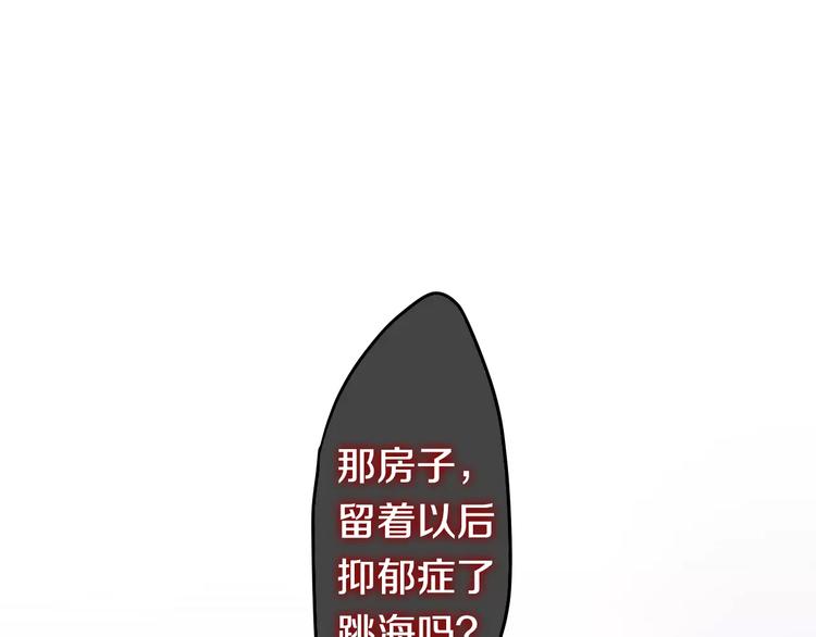 六月的不期而遇-《六月的不可思议系列》韩漫全集-第15话 不属于我的温柔无删减无遮挡章节图片 